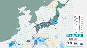 今週末の雨と風の予想は? 北日本～東日本や南西諸島では激しい雨が降り大雨の恐れも【9日（月）午後3時までの雨風シミュレーション・6日午後1時更新】