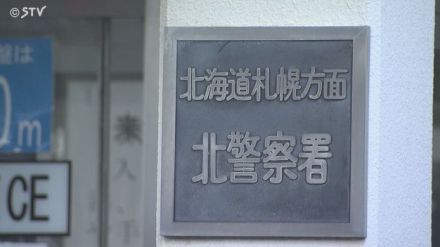 「車の近くに変な男がいる」確認してみると…同じアパート住民の車のドアミラー破壊　札幌市