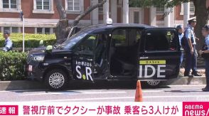 警視庁本部前でタクシーが中央分離帯に突っ込む事故 乗客ら3人がけが 東京・千代田区