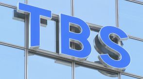 TBSテレビ50代男性社員　マッチングアプリで知り合った女性への不同意性交容疑で書類送検