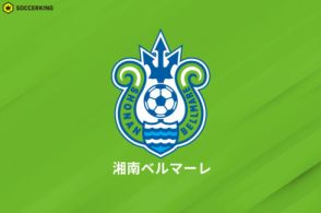 湘南、筑波大学FW田村蒼生の来季加入内定を発表…特別指定選手として臨む今季は背番号「35」着用