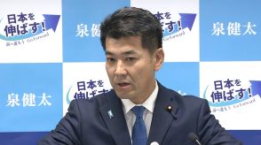 「小泉進次郎、来いと言いたい」立憲代表選で出馬会見の泉代表が自民総裁選出馬の小泉氏を挑発「負けません」