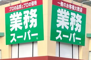 【業務スーパー】食べる手が止まらない！コスパばつぐんの『大容量スイーツ』3選《実食レビュー》