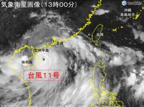 猛烈な台風11号　発達のピークへ　中心気圧905hPa・最大瞬間風速80㎧予想