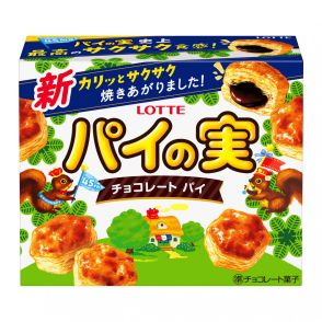 『パイの実』が“史上最高のサクサク食感” に 45年の技術を生かし徹底的に“パイ”を研究