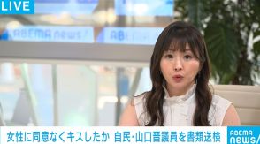 女性に同意なくキスか 自民・山口晋議員を書類送検 「相手からしてきた」と否認