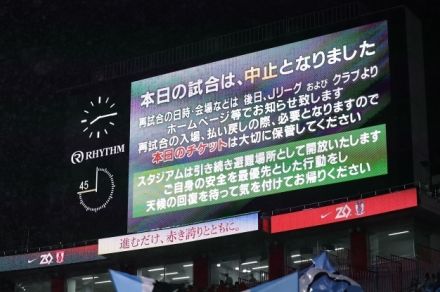 浦和対川崎の再開試合、開催日時が決定！ 11月22日に浦和の１点リードで後半開始から