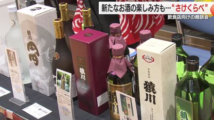 バニラアイスに日本酒?!県産酒を売り込め!酒造会社が仕掛ける長崎県産酒の新たな楽しみ方