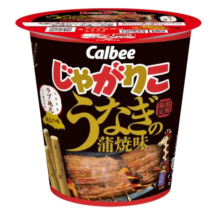 カルビー「じゃがりこ うなぎの蒲焼味」9月16日発売、埼玉県のうなぎの蒲焼を再現、「ラブ地元」シリーズ第2弾