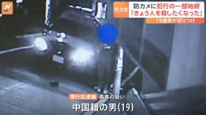 「きょう人を殺したくなった」20代女性が包丁で切りつけられる犯行の一部始終　中国籍男が傷害の疑いで現行犯逮捕　東京・渋谷区