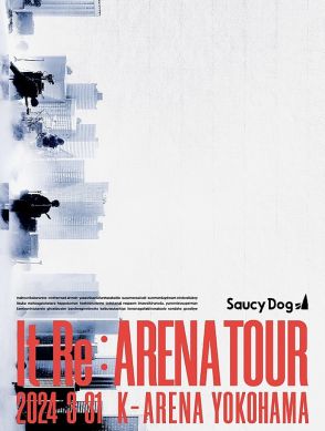 Saucy Dog、【It Re:ARENA TOUR】ライブBlu-ray＆DVDのロングティザー映像を公開