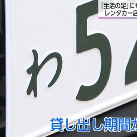 保険が適用されないケースも…台風・竜巻による「車」の被害　全体が傷つき見積もりも高額に