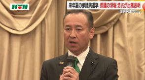 「生活者目線の政治を目指したい」国民民主党・深堀浩氏　2025年夏参院選への出馬表明【長崎】