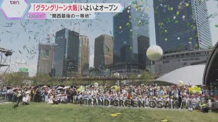 関西最後の一等地に緑豊かな公園、“大阪らしい”ホテル　うめきた2期「グラングリーン大阪」オープン