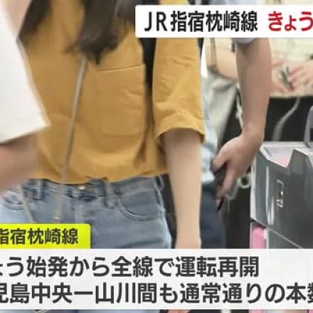 ＪＲ指宿枕崎線が６日から全線で運転再開　本数を減らして運行していた区間も通常通りに　鹿児島