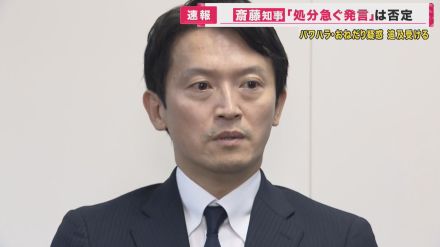 「厳しい批判受け止める」2度目尋問終了で斎藤知事　「机たたく」状況再現・「おねだり」疑惑追及に回答も