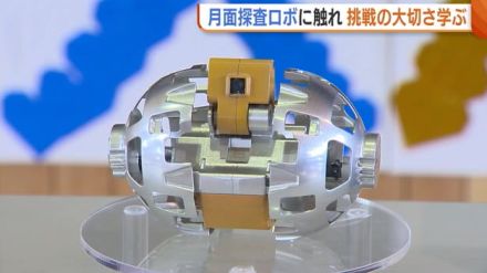 小学校に世界最小の月面探査ロボ！「ウミガメの赤ちゃん参考に…」開発秘話や宇宙話に児童も興味津々「宇宙に行きたくなった」