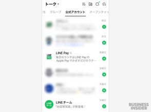 LINEで公式アカウントを完全消去する方法。店や企業からの通知を整理するには？