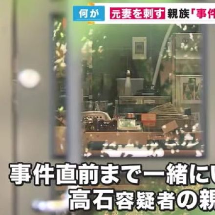 「コメダ珈琲店」で刺された女性が死亡　元夫を現行犯逮捕「根はまじめ。青天のへきれき」と元夫の親族