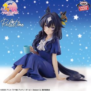 『ウマ娘』ヴィルシーナがプライズフィギュアに！マグカップ片手にくつろぐ、自然体なオフショットがコンセプト