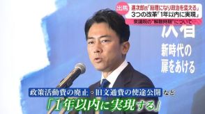 小泉氏が出馬会見　3つの改革「1年以内に実現」　 “経験不足”指摘も…生出演で語ったコト