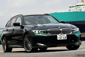 「名門アルピナ」はBMWと何が違う？ 一番の魅力はコンパクト系!? 462馬力の“直列6気筒ターボ”を積む「B3ツーリング」に乗って考える