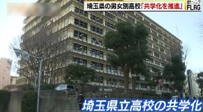 男子校・女子校はもはや不要か？ ジェンダー平等、男女共同参画が浸透するなか“共学化”の意味を考える