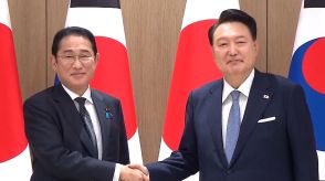 岸田首相が韓国・尹錫悦大統領と会談「今後も日韓関係の重要性はいささかも変わりはない」　2国間の協力関係強化を確認