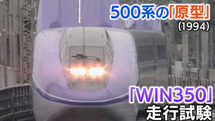 これがのちの新幹線500系?「パソコンのマウスみたいな」WIN350が現れた!【新幹線・東京～博多全通50周年(15)】