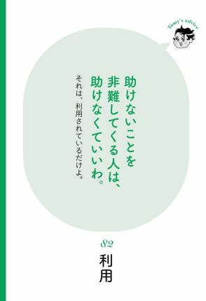 【精神科医が教える】自己中心的な人への正しい対処法