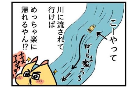 【漫画】子供の頃「ラクして家に帰れる」叔父の許可を得て、川に流されたら…？　“死の予感”が迫る実体験に「ゾッ」【作者インタビュー】