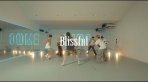 BE:FIRST、「Blissful」は等身大のノリが見えるものに　余裕が生み出すスタイリッシュな雰囲気