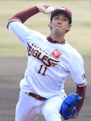 【7日プロ野球見どころ】楽天・岸　歴代26位タイの通算381試合目の先発マウンドへ