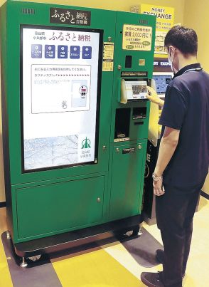 ふるさと納税自販機移転　小矢部市、昨年アウトレットに設置