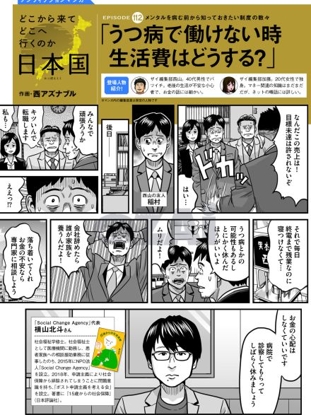 うつ病で働けなくなった時のセーフティーネットについて解説！ 今すぐ辞めたい場合でも、辞表を出す前にもらえるお金と必要な手続きを確認してからにしよう