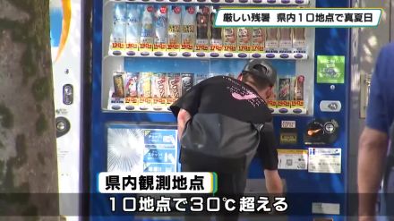 厳しい残暑　６日の栃木県内１０地点で真夏日