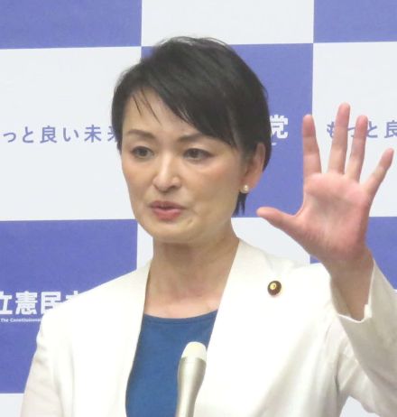 吉田晴美氏が立民代表選に駆け込み出馬、江田憲司氏は見送る　４人の選挙戦構図が確定