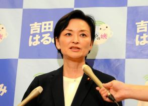 当選1回の吉田晴美氏、立憲代表選への立候補表明　候補者は4人に