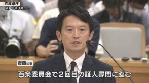 「自ら判断して辞職してもらう」　斎藤知事に自民が辞職申し入れへ　「維新」などにも賛同求める方針