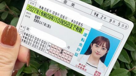 【菊地亜美】「ついに運転免許証を取得」「仕事と育児と教習所」で「とてもとてもとても大変」