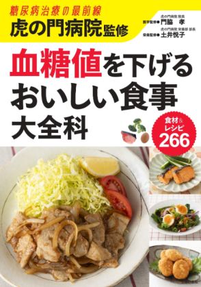 血糖値に気を付けたい人必見！「セカンドミール効果」を押さえた食事法とは？