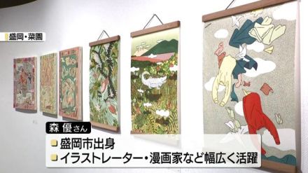 森優さん個展「わたしの飛び方」始まる　盛岡市出身のイラストレーター・漫画家としても活躍　岩手