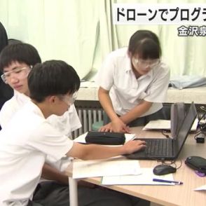 ドローンを使ってプログラミングを学ぶ特別授業　金沢大学准教授が講師を務め連携した特別講義