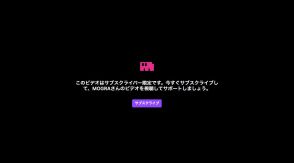 秋葉原のクラブMOGRAが「Twitch DJプログラム」に加入　アーティストと収益を分配、ただしこれまでのアーカイブは非公開に