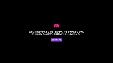 秋葉原のクラブMOGRAが「Twitch DJプログラム」に加入　アーティストと収益を分配、ただしこれまでのアーカイブは非公開に