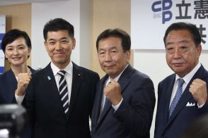 立憲民主党の代表選告示で４人が立候補　当選１回の吉田晴美衆院議員も滑り込み