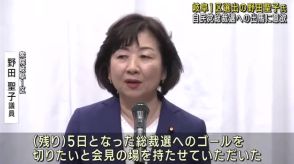 衆院岐阜1区選出　野田聖子氏が自民党総裁選出馬の意欲示す　「うそのない政治」など3つのテーマ掲げる