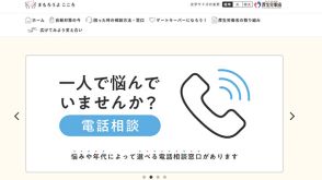 こども・若者の自殺予防　厚労省ポスターやウェブで呼び掛け