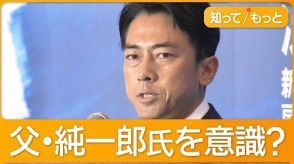 小泉進次郎氏　「改革」56回、「聖域なき…」連発　“純一郎”節で「小泉劇場」再び