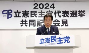 立民代表選　枝野幸男氏の推薦人一覧